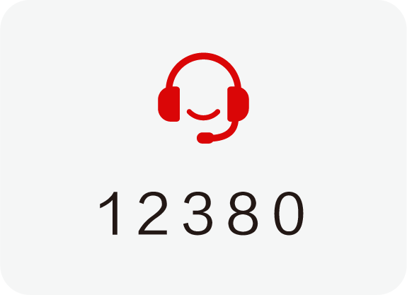 中共中央組織部“12380”舉報網站